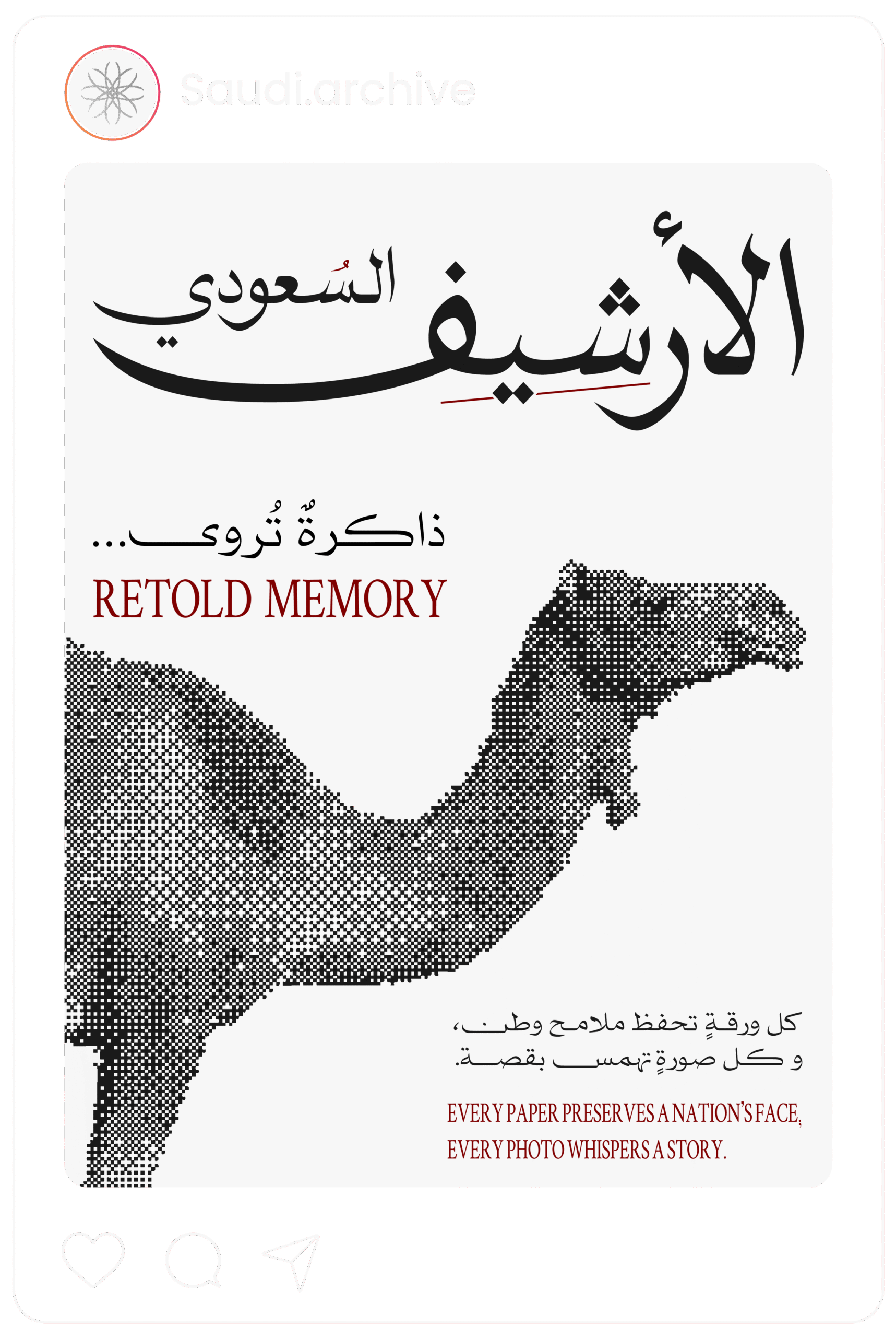 saudi archive brand guidline0 copy 2