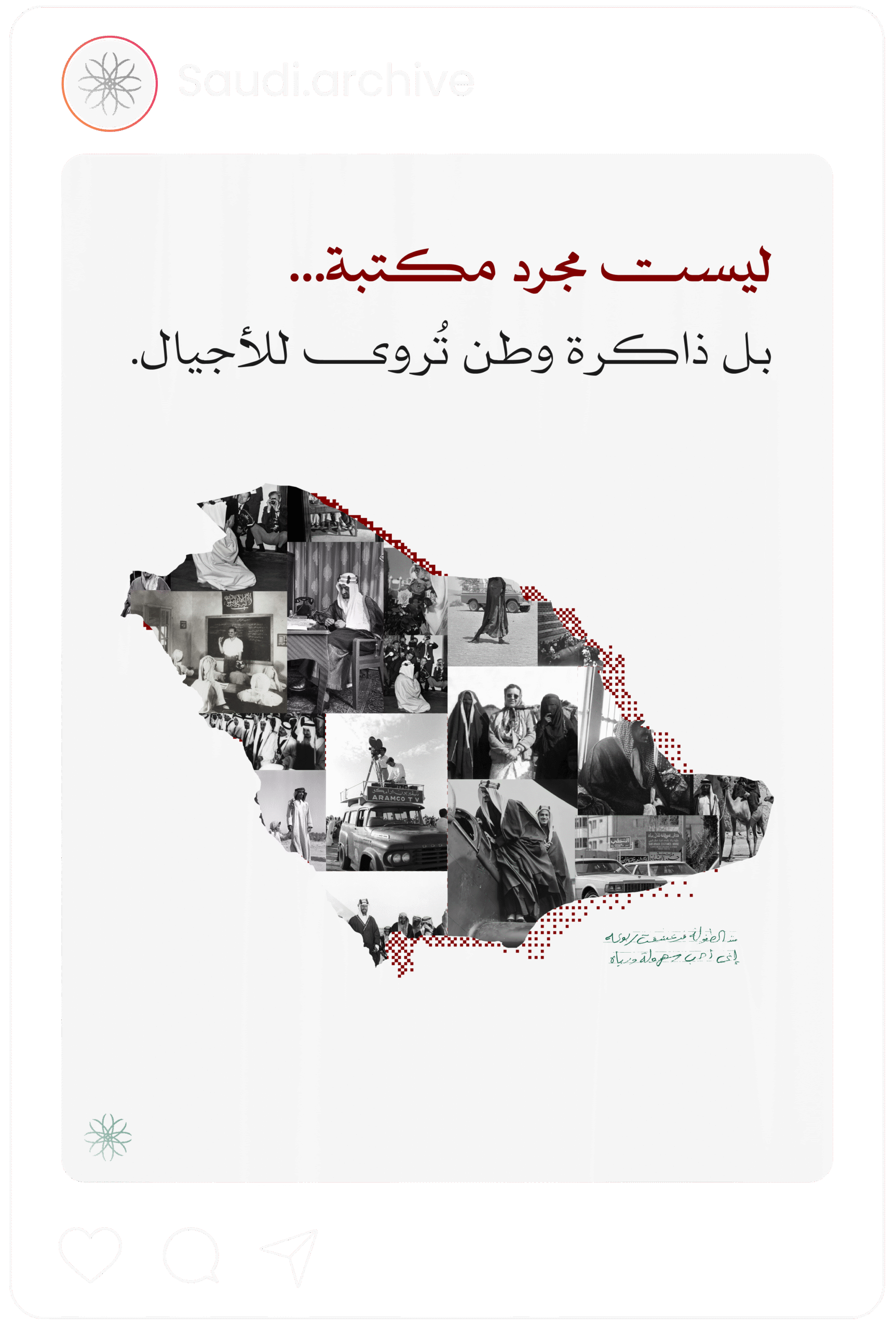 saudi archive brand guidline0 copy